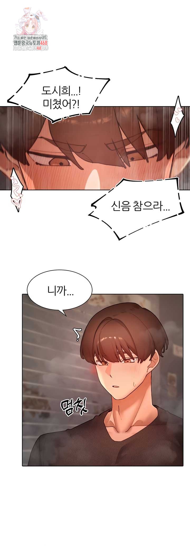 The Protagonist Gets Stronger When He Fucks the Female Hunter Raw Chapter 63 Page 1