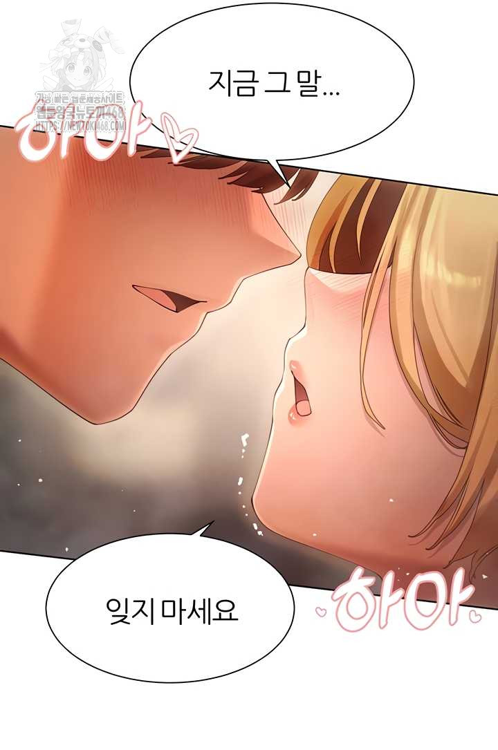 The Protagonist Gets Stronger When He Fucks the Female Hunter Raw Chapter 63 Page 11