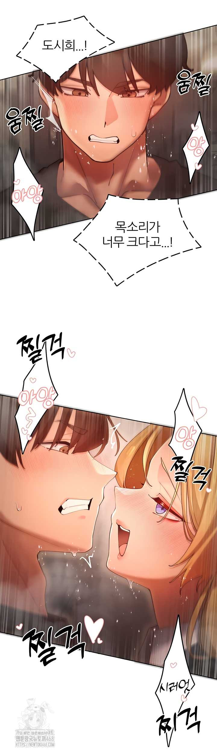 The Protagonist Gets Stronger When He Fucks the Female Hunter Raw Chapter 63 Page 18