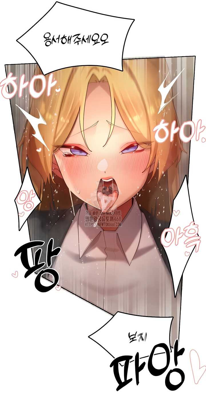 The Protagonist Gets Stronger When He Fucks the Female Hunter Raw Chapter 63 Page 20