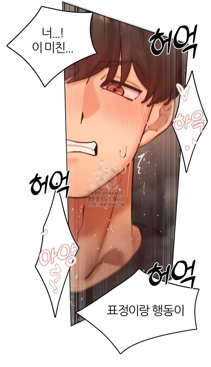 The Protagonist Gets Stronger When He Fucks the Female Hunter Raw Chapter 63 Page 22