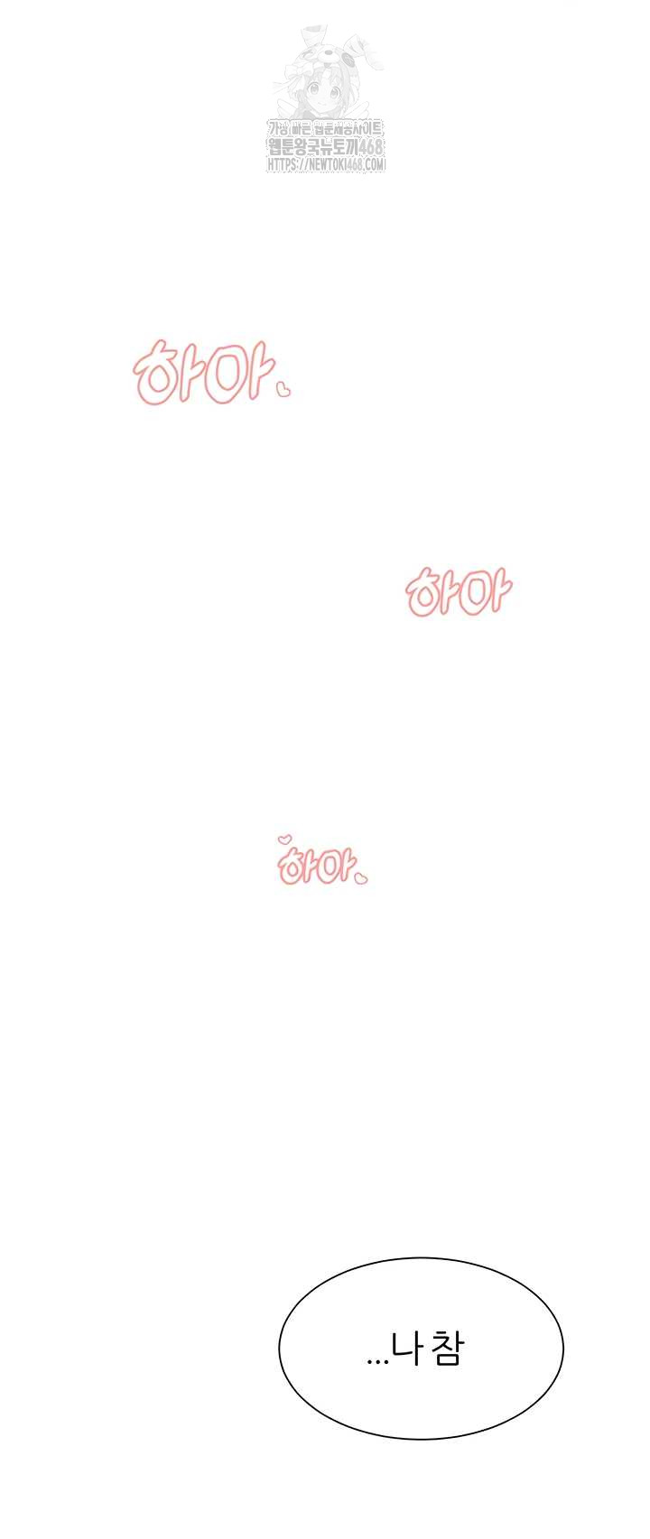 The Protagonist Gets Stronger When He Fucks the Female Hunter Raw Chapter 63 Page 26