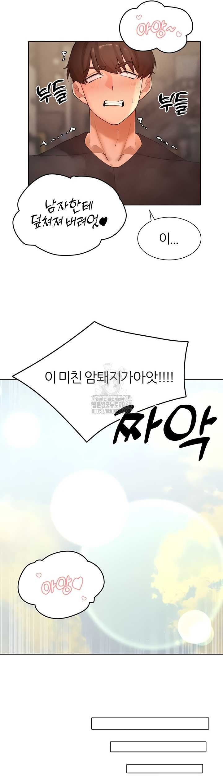 The Protagonist Gets Stronger When He Fucks the Female Hunter Raw Chapter 63 Page 29