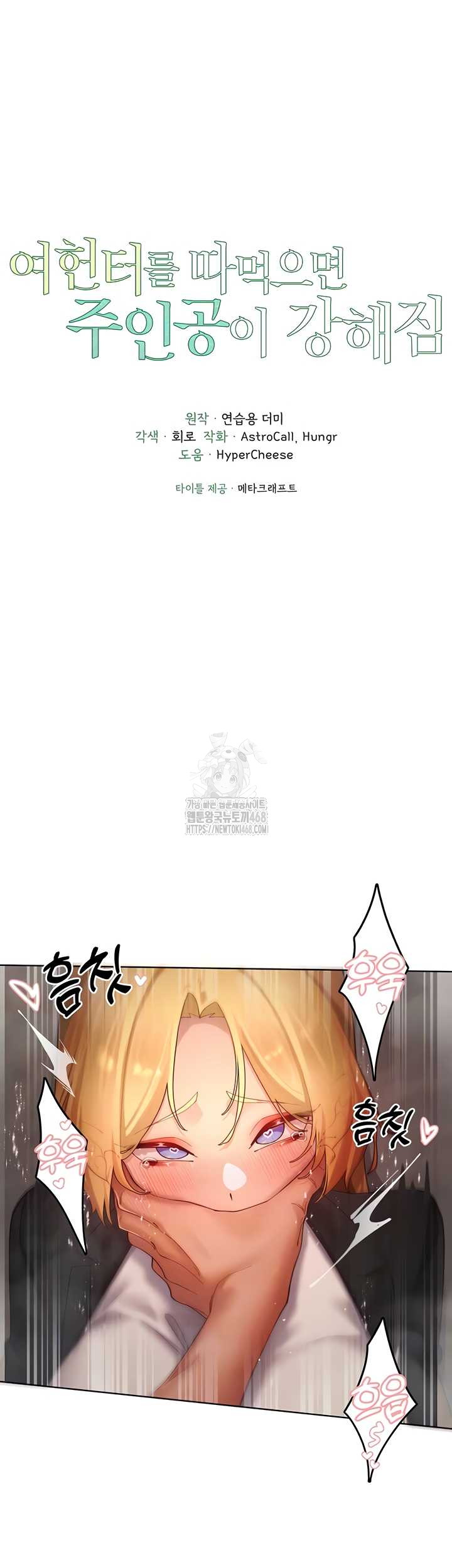 The Protagonist Gets Stronger When He Fucks the Female Hunter Raw Chapter 63 Page 3