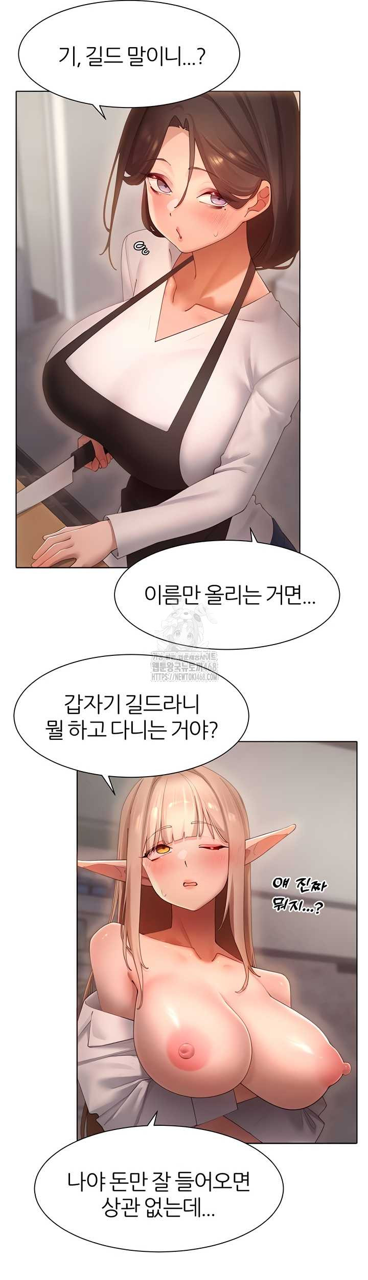 The Protagonist Gets Stronger When He Fucks the Female Hunter Raw Chapter 63 Page 31