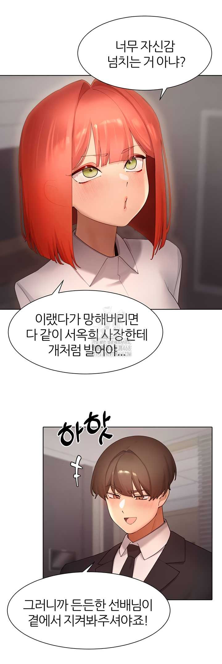 The Protagonist Gets Stronger When He Fucks the Female Hunter Raw Chapter 63 Page 32