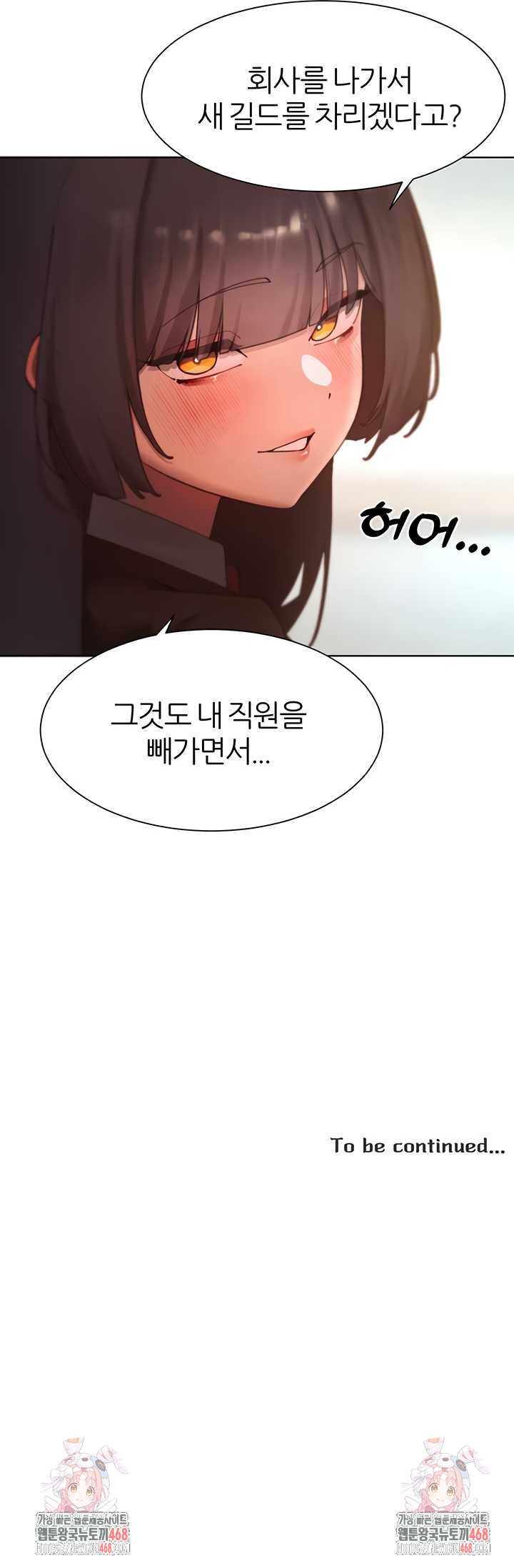 The Protagonist Gets Stronger When He Fucks the Female Hunter Raw Chapter 63 Page 34