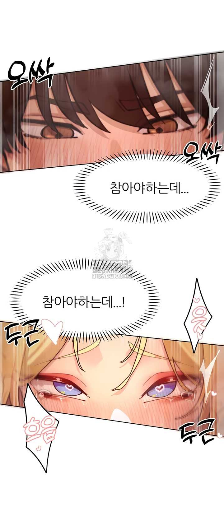 The Protagonist Gets Stronger When He Fucks the Female Hunter Raw Chapter 63 Page 4