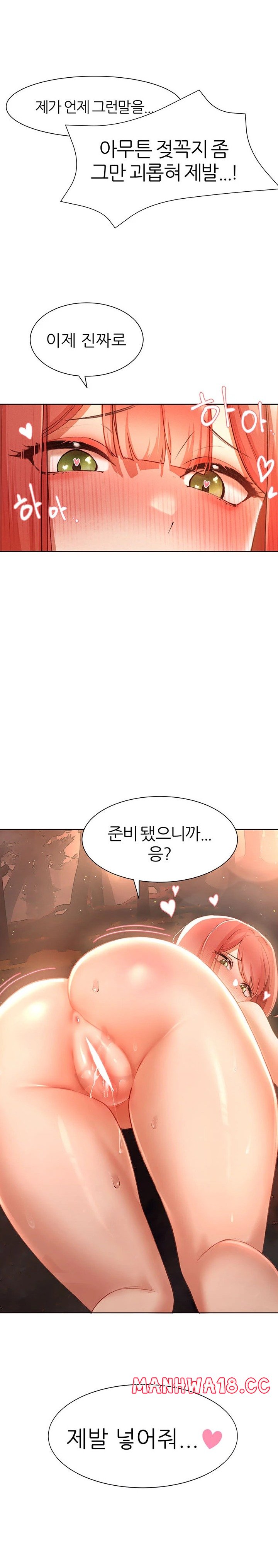The Protagonist Gets Stronger When He Fucks the Female Hunter Raw Chapter 8 Page 2