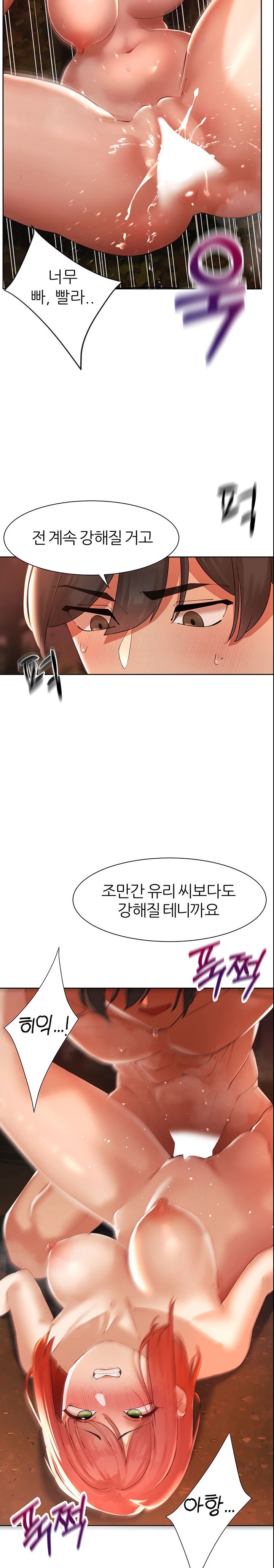 The Protagonist Gets Stronger When He Fucks the Female Hunter Raw Chapter 8 Page 21