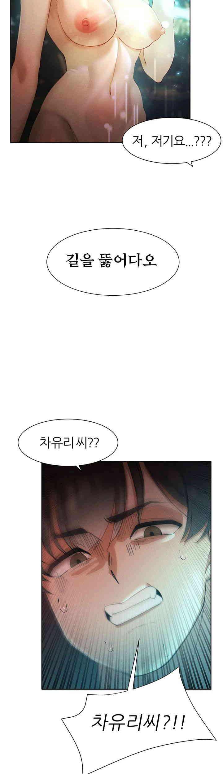 The Protagonist Gets Stronger When He Fucks the Female Hunter Raw Chapter 9 Page 11