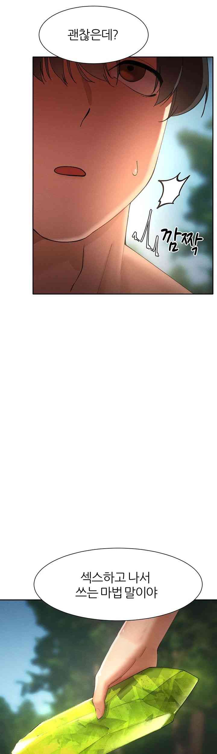 The Protagonist Gets Stronger When He Fucks the Female Hunter Raw Chapter 9 Page 19