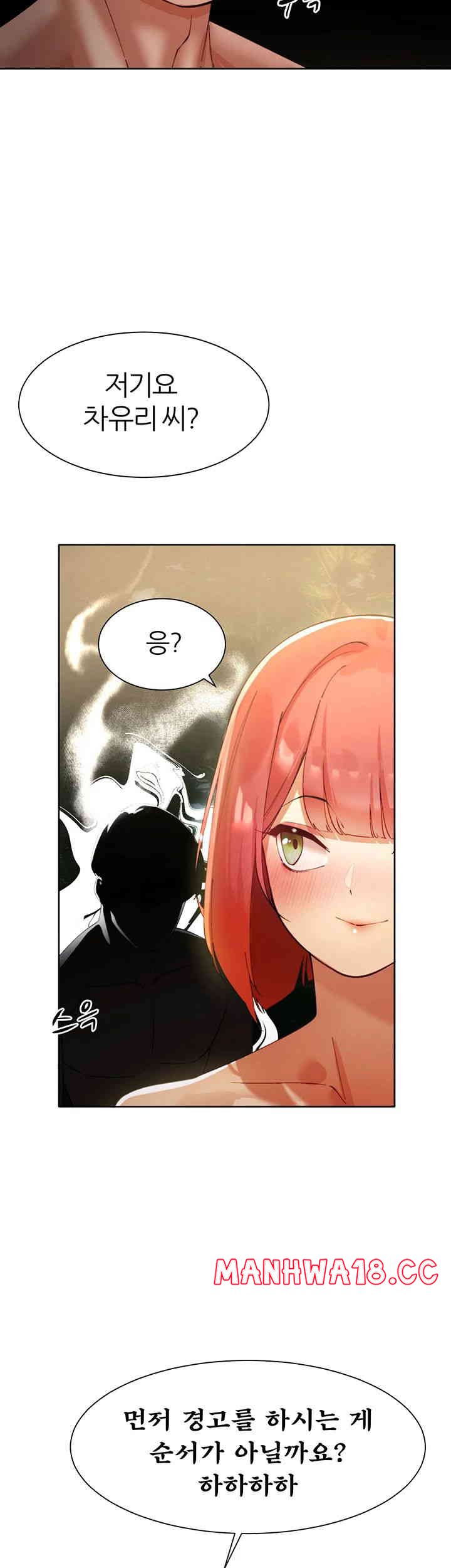 The Protagonist Gets Stronger When He Fucks the Female Hunter Raw Chapter 9 Page 22