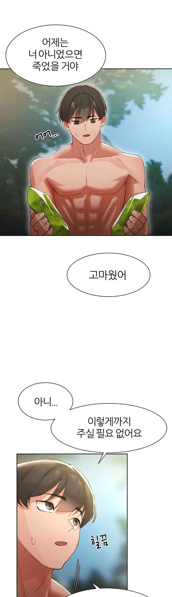 The Protagonist Gets Stronger When He Fucks the Female Hunter Raw Chapter 9 Page 28