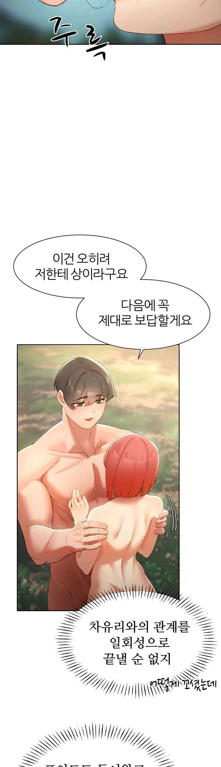The Protagonist Gets Stronger When He Fucks the Female Hunter Raw Chapter 9 Page 34