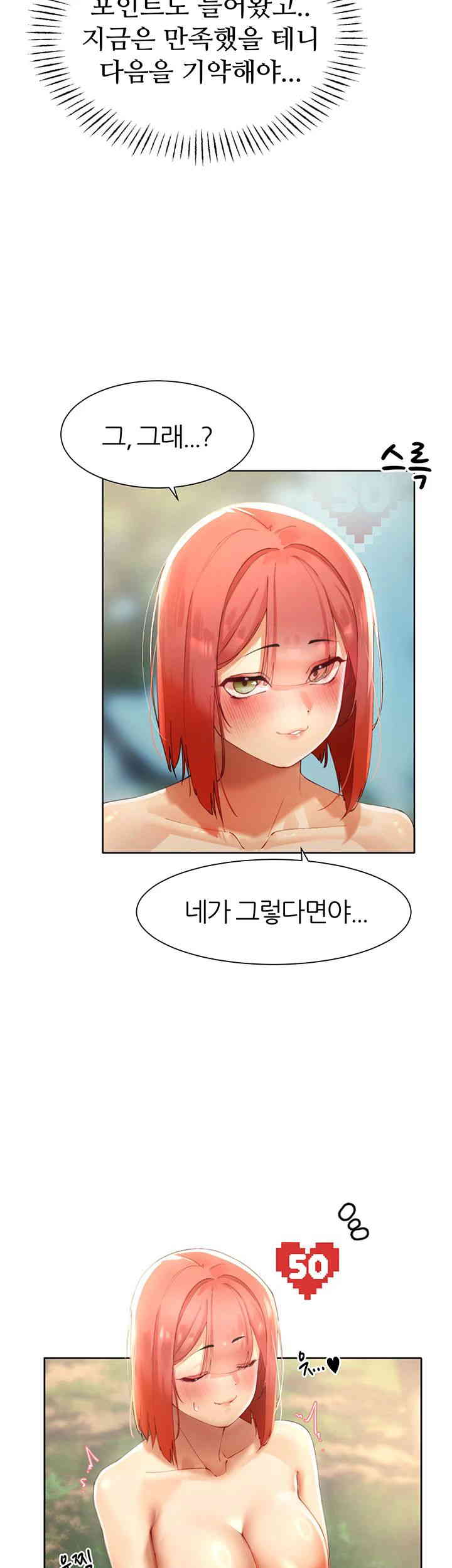 The Protagonist Gets Stronger When He Fucks the Female Hunter Raw Chapter 9 Page 35