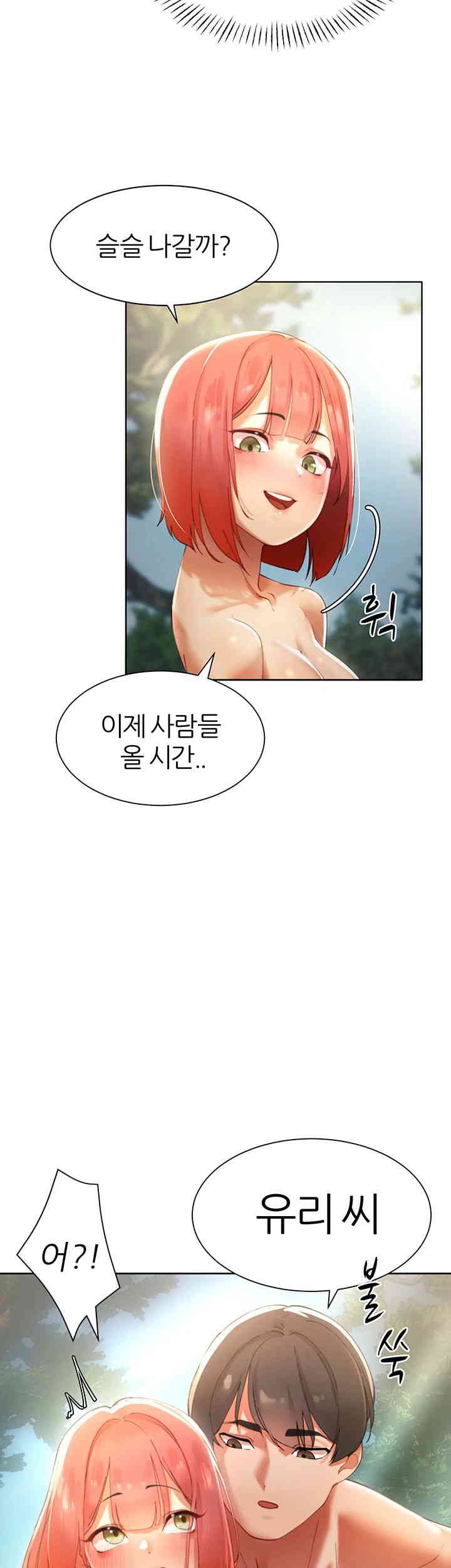The Protagonist Gets Stronger When He Fucks the Female Hunter Raw Chapter 9 Page 37