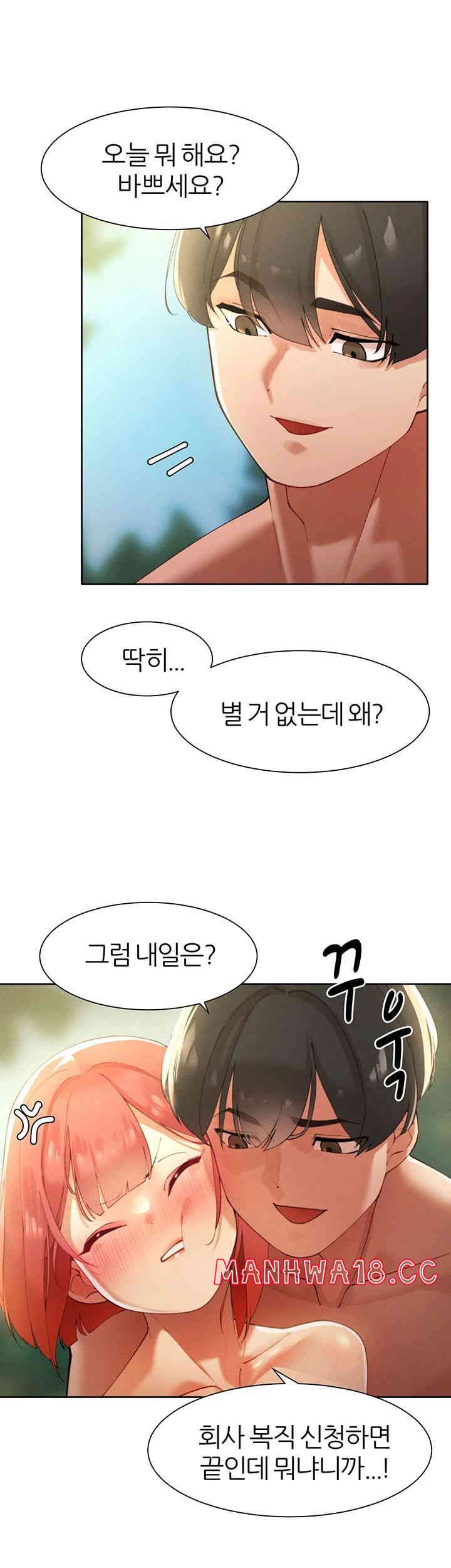 The Protagonist Gets Stronger When He Fucks the Female Hunter Raw Chapter 9 Page 39