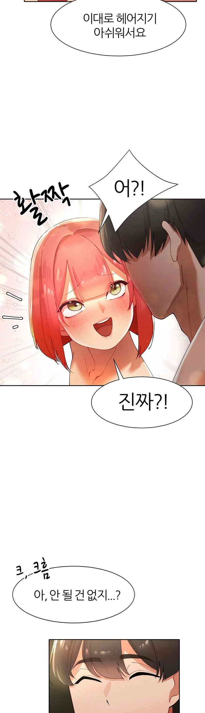 The Protagonist Gets Stronger When He Fucks the Female Hunter Raw Chapter 9 Page 41