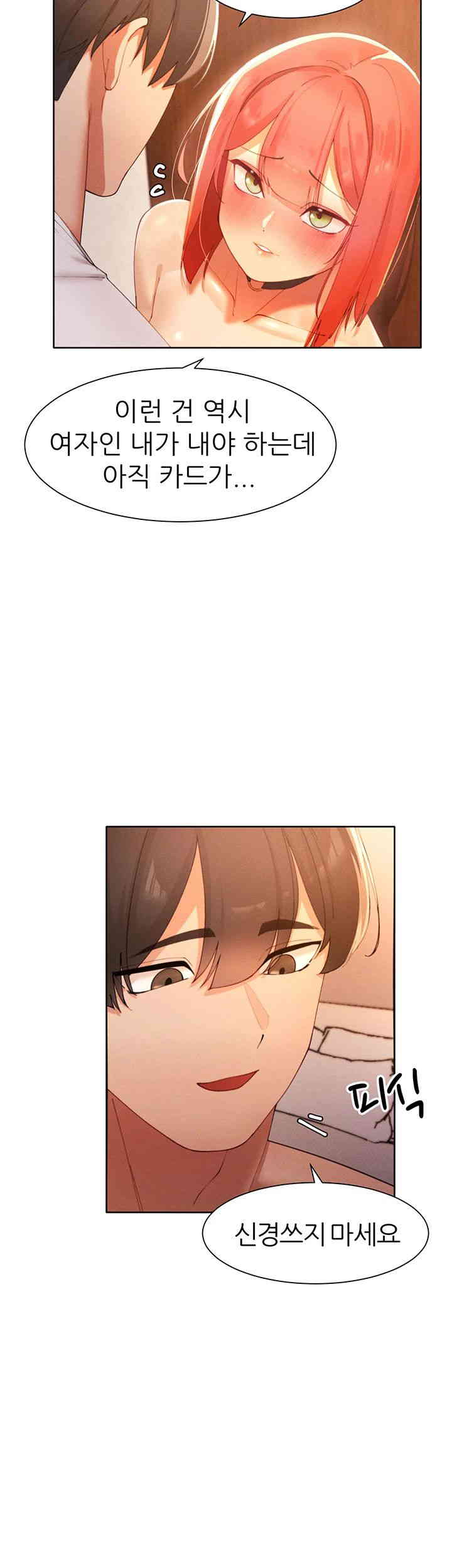 The Protagonist Gets Stronger When He Fucks the Female Hunter Raw Chapter 9 Page 47