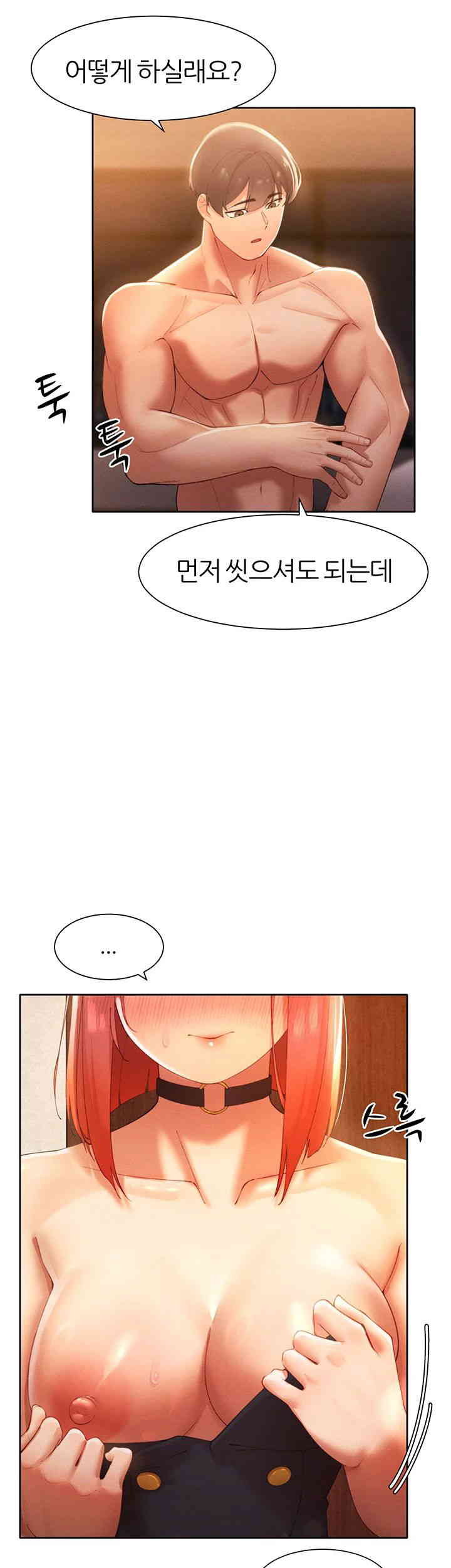 The Protagonist Gets Stronger When He Fucks the Female Hunter Raw Chapter 9 Page 50