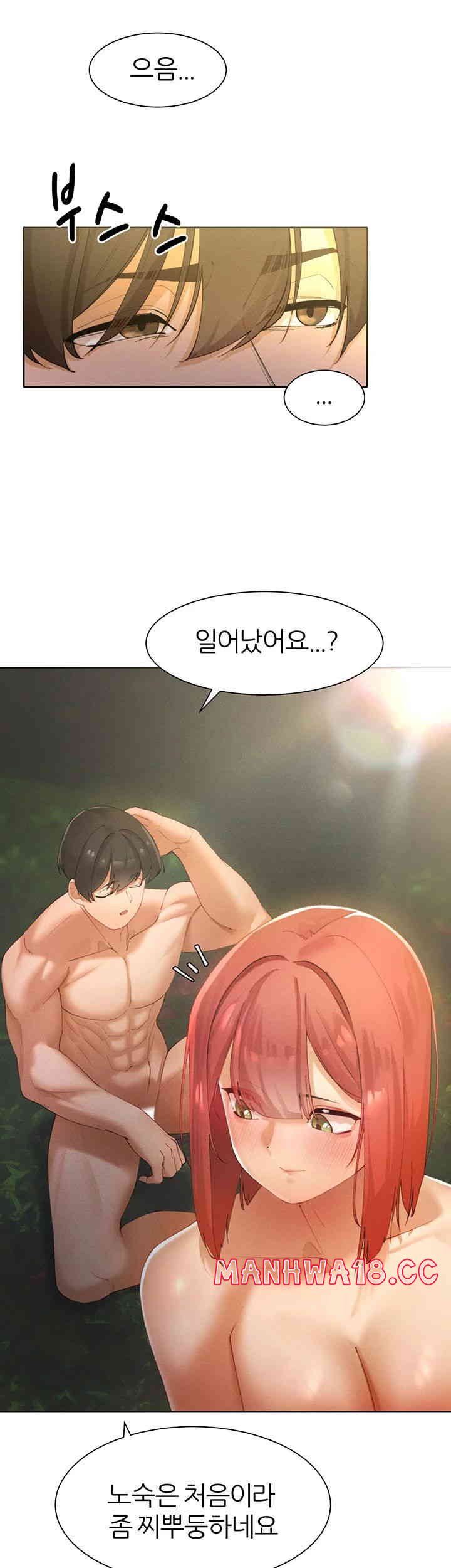 The Protagonist Gets Stronger When He Fucks the Female Hunter Raw Chapter 9 Page 7