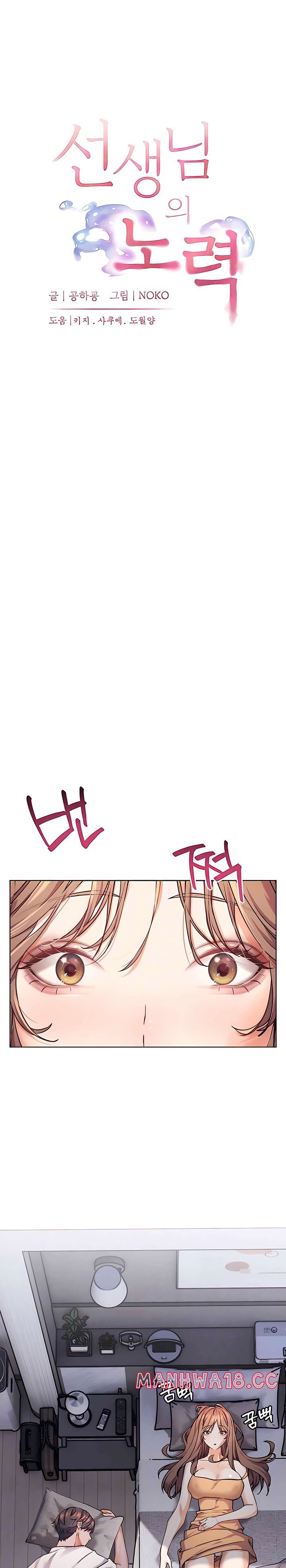 The Teachers’ Efforts Raw Chapter 14 Page 4