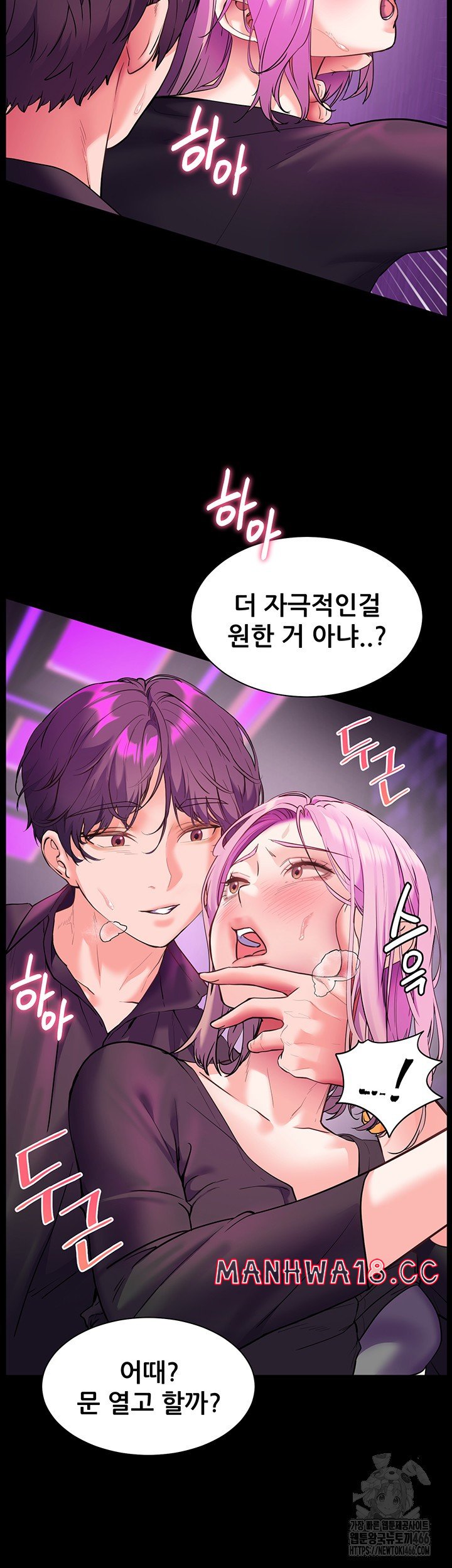 The Teachers’ Efforts Raw Chapter 28 Page 17
