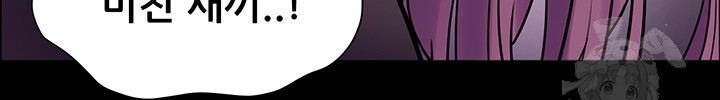 The Teachers’ Efforts Raw Chapter 28 Page 20
