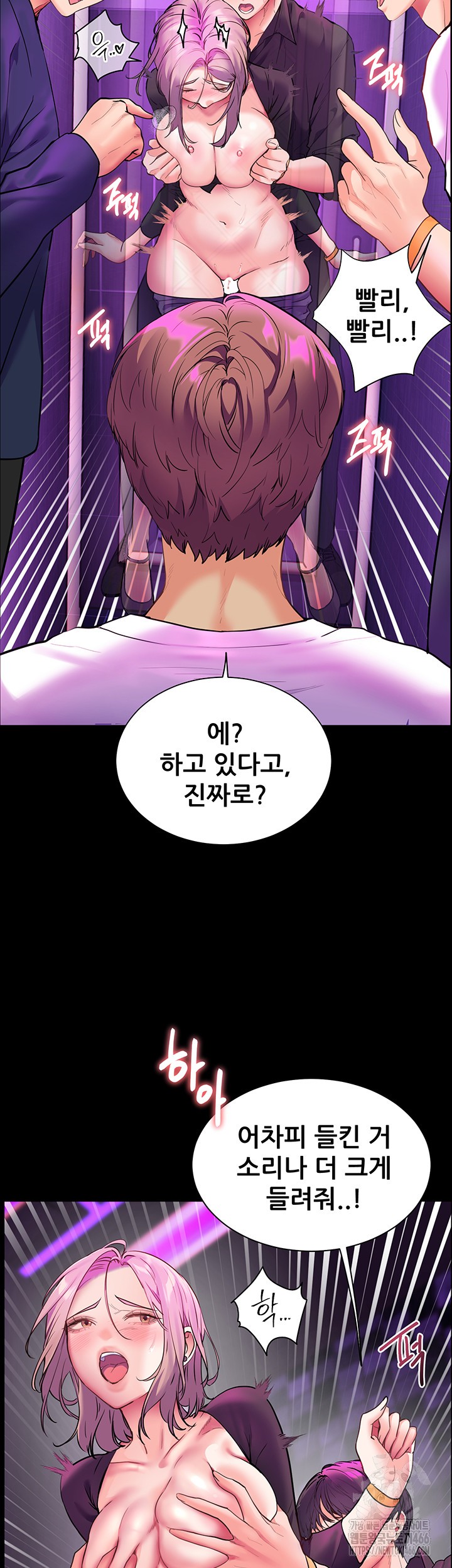 The Teachers’ Efforts Raw Chapter 28 Page 31