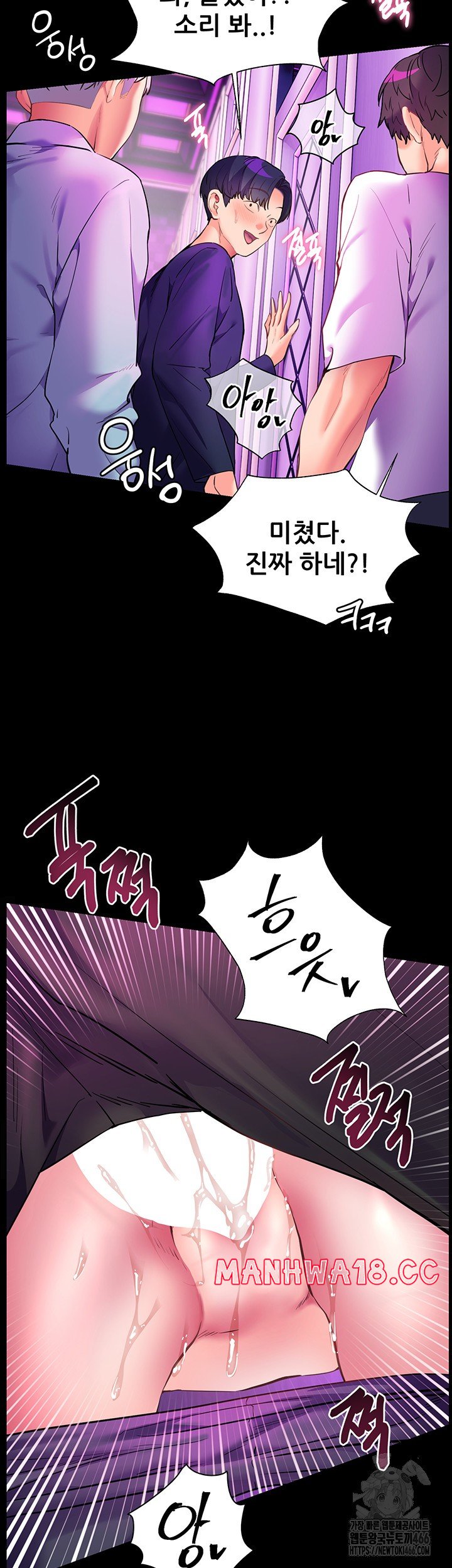 The Teachers’ Efforts Raw Chapter 28 Page 38