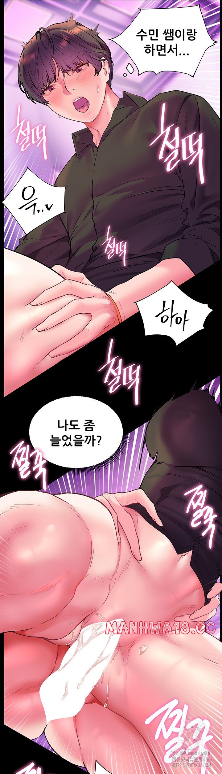 The Teachers’ Efforts Raw Chapter 28 Page 5