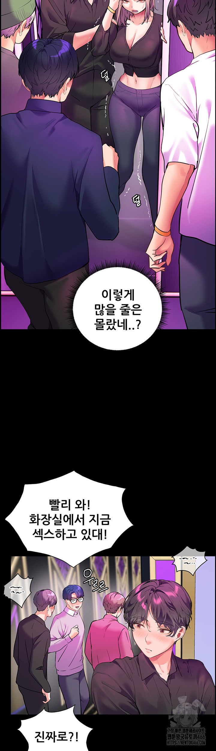 The Teachers’ Efforts Raw Chapter 28 Page 52