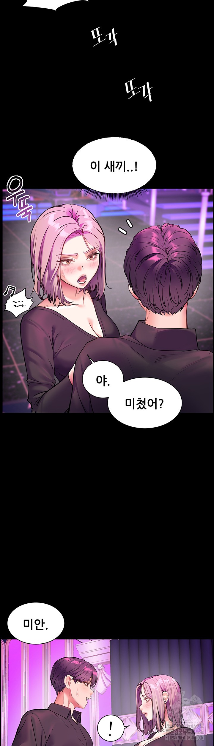 The Teachers’ Efforts Raw Chapter 28 Page 53