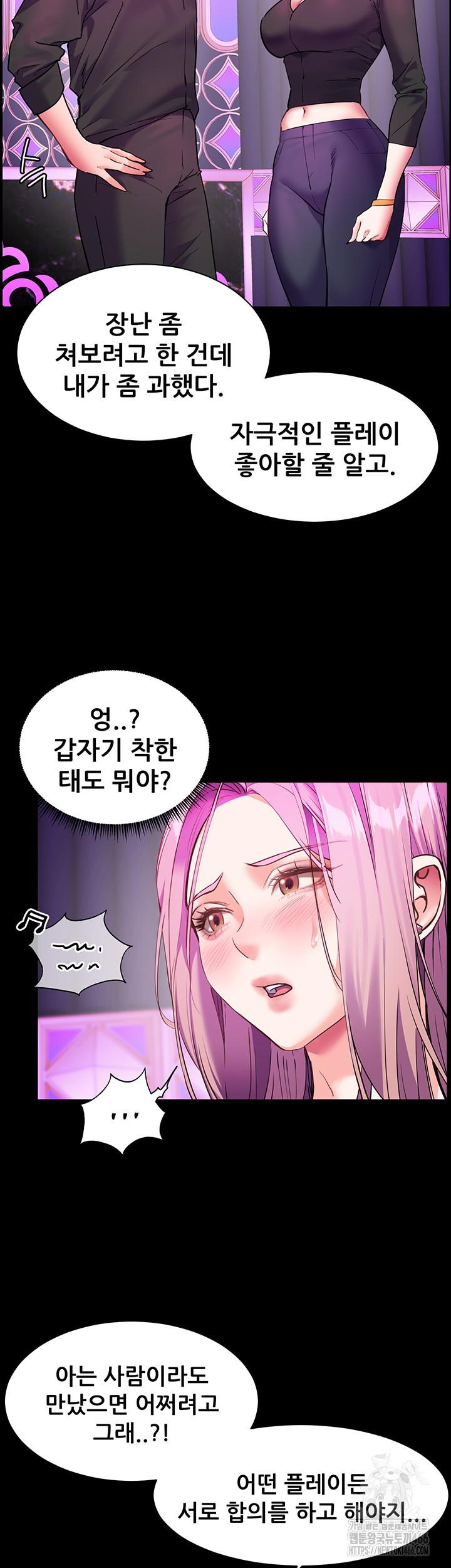 The Teachers’ Efforts Raw Chapter 28 Page 54