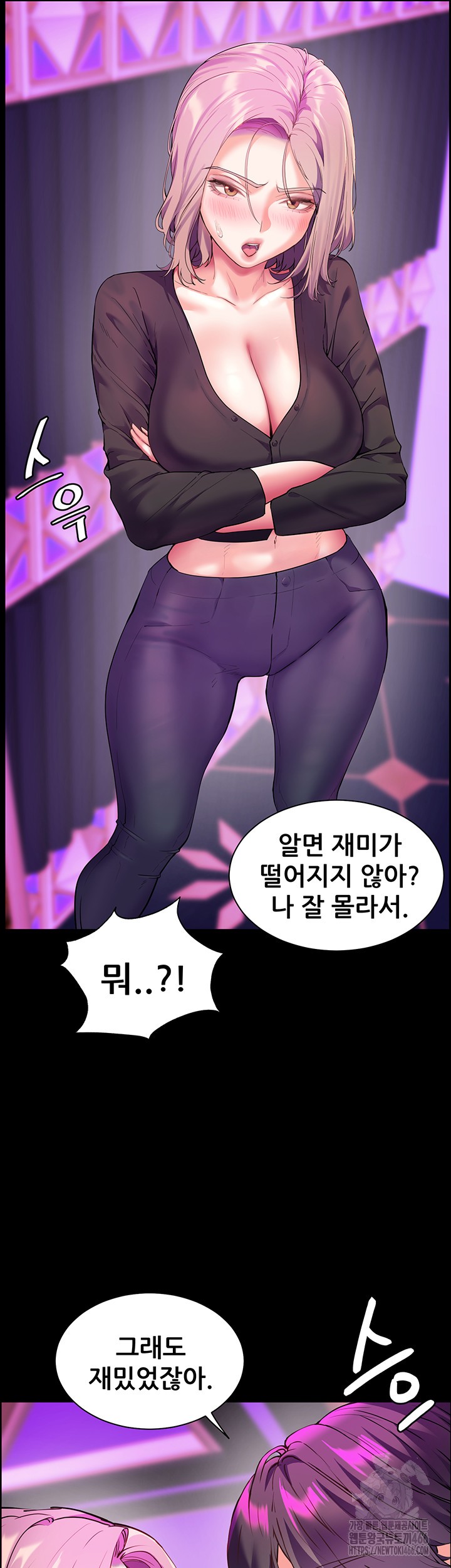 The Teachers’ Efforts Raw Chapter 28 Page 57