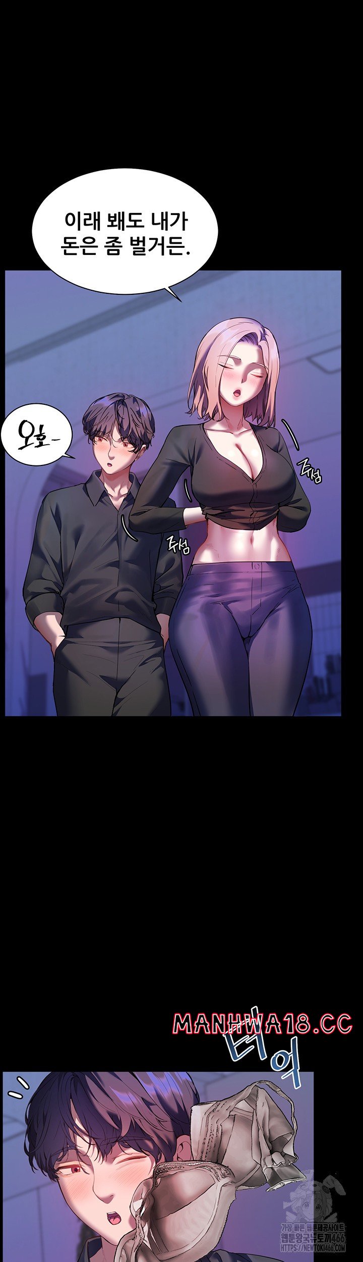 The Teachers’ Efforts Raw Chapter 28 Page 59
