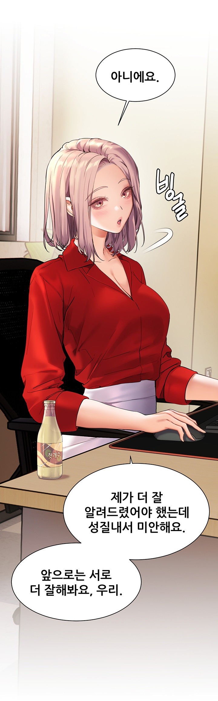 The Teachers’ Efforts Raw Chapter 28 Page 63