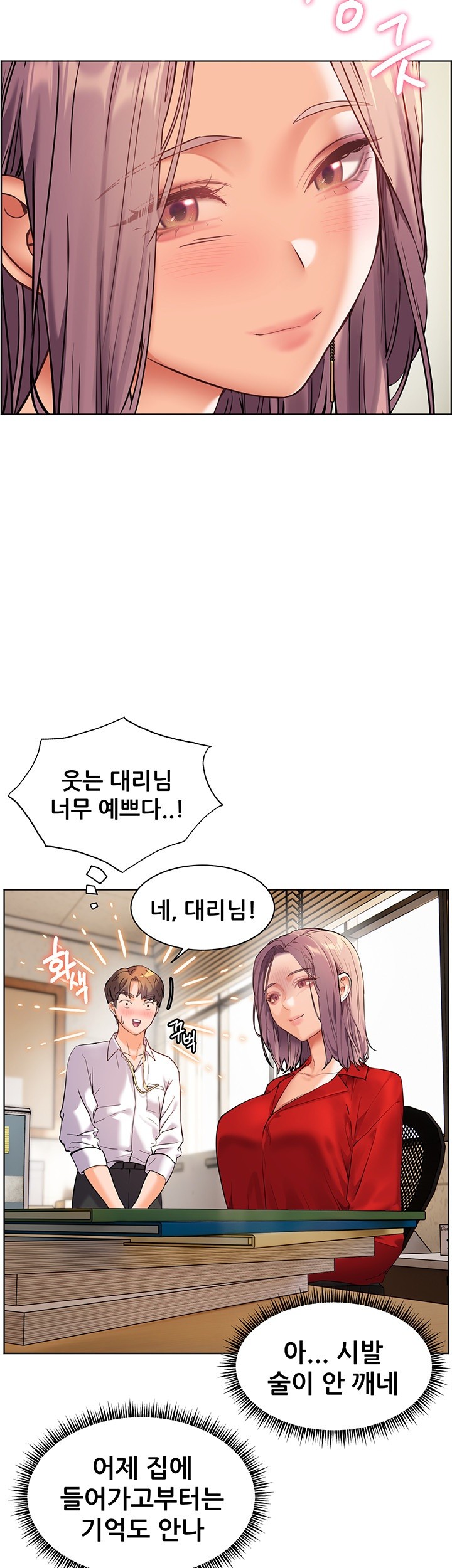 The Teachers’ Efforts Raw Chapter 28 Page 64
