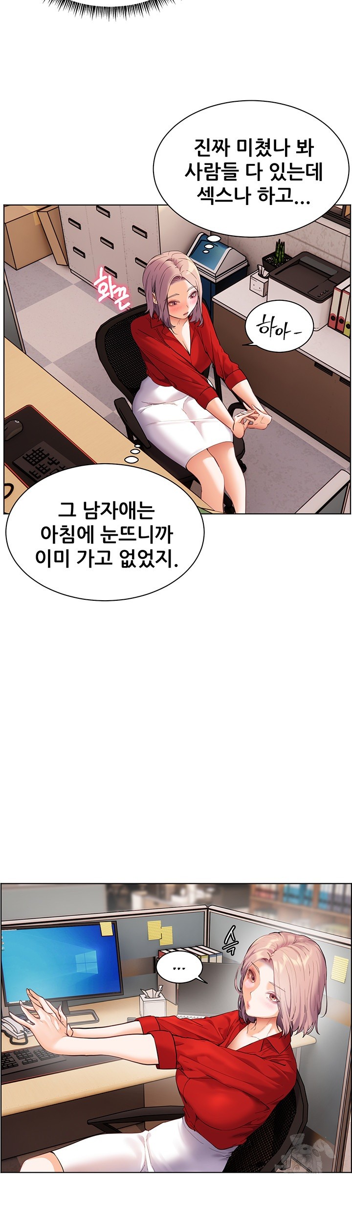 The Teachers’ Efforts Raw Chapter 28 Page 65