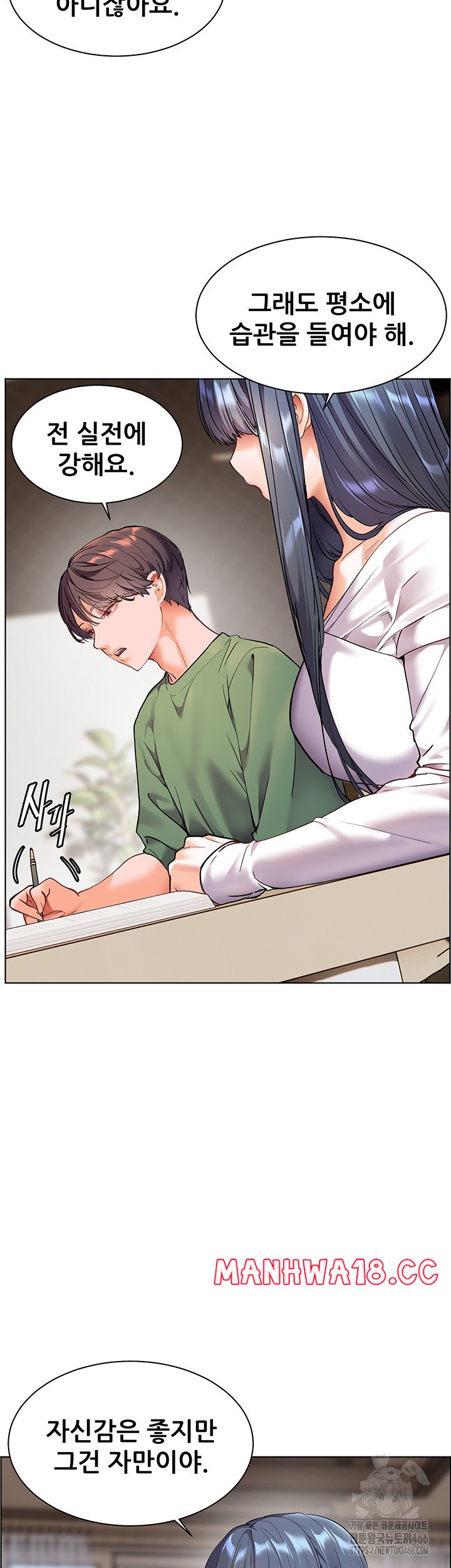 The Teachers’ Efforts Raw Chapter 29 Page 11