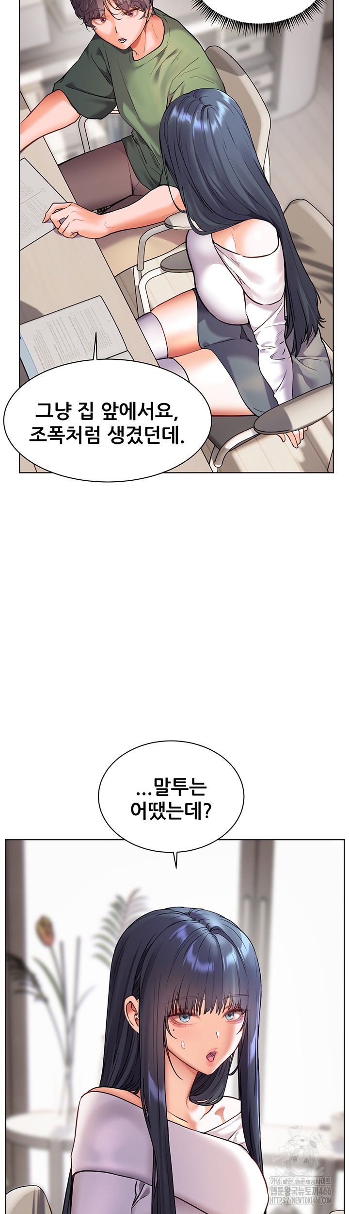 The Teachers’ Efforts Raw Chapter 29 Page 17