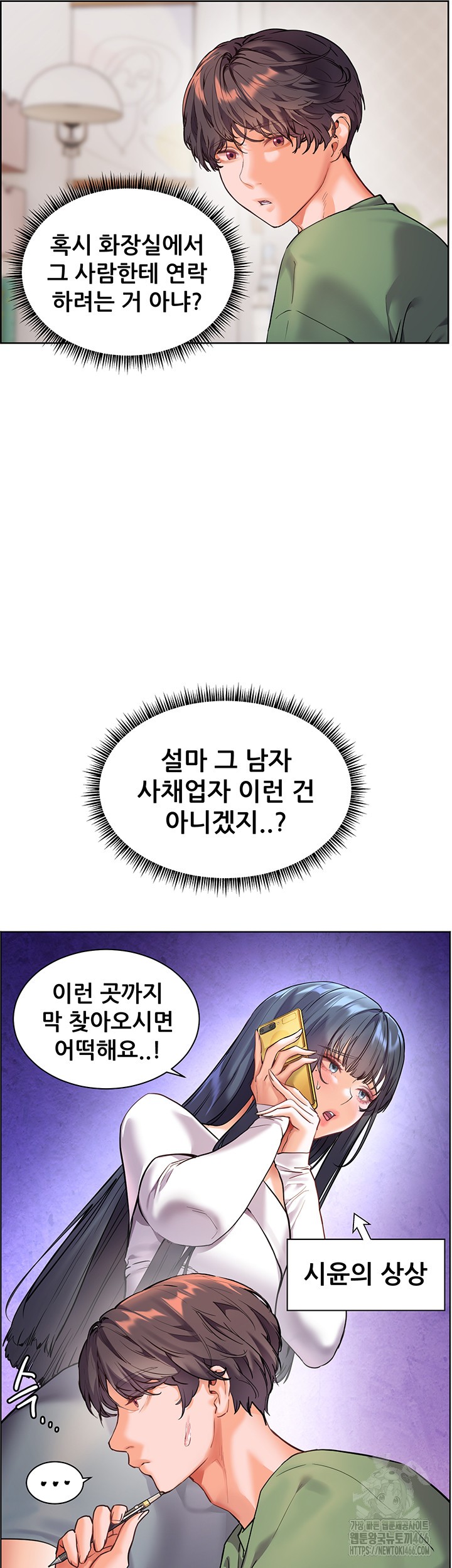 The Teachers’ Efforts Raw Chapter 29 Page 23