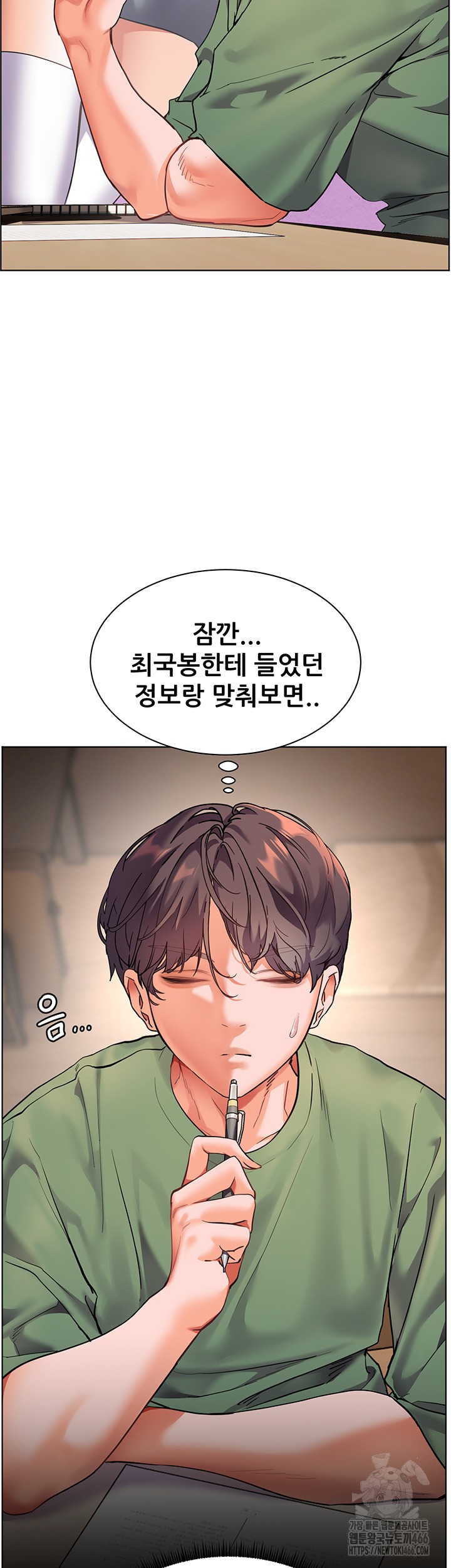 The Teachers’ Efforts Raw Chapter 29 Page 24