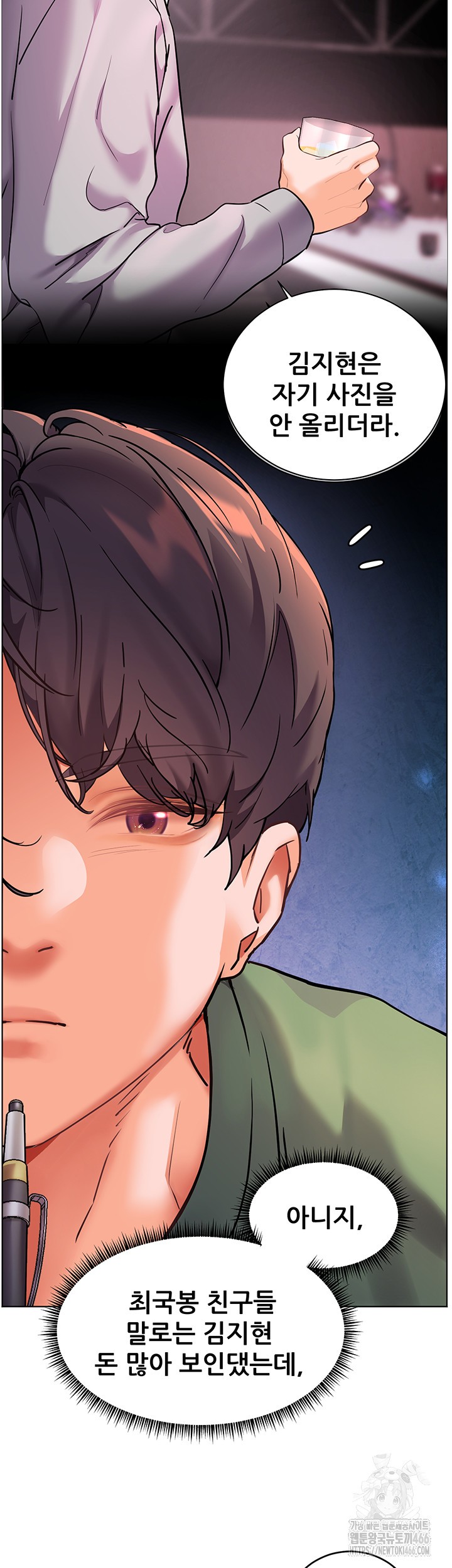 The Teachers’ Efforts Raw Chapter 29 Page 26