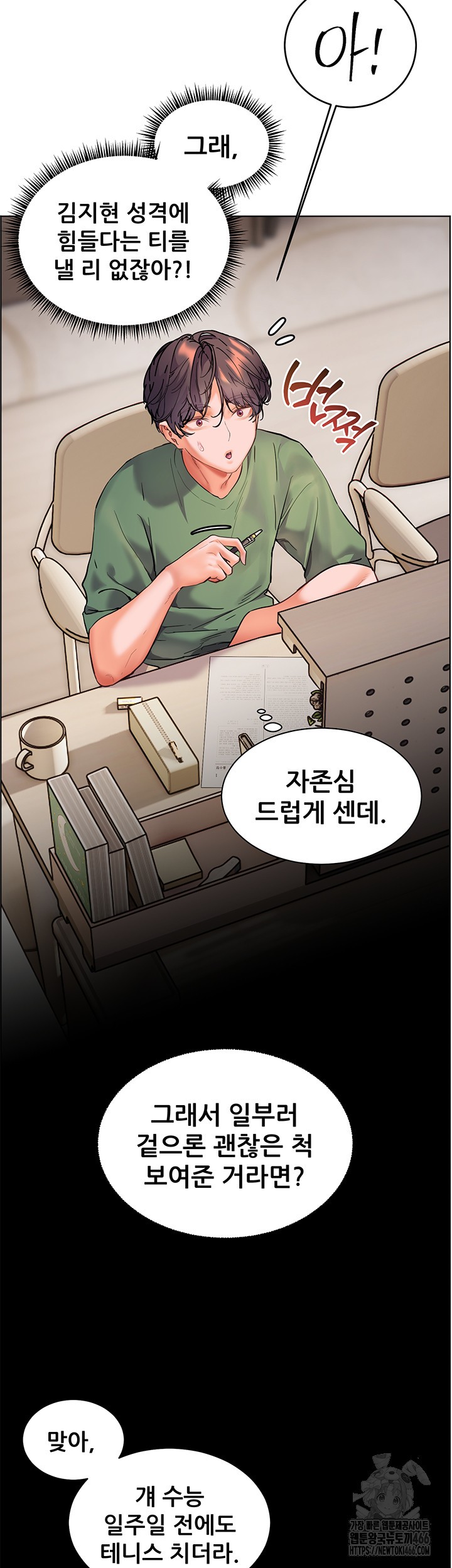The Teachers’ Efforts Raw Chapter 29 Page 27