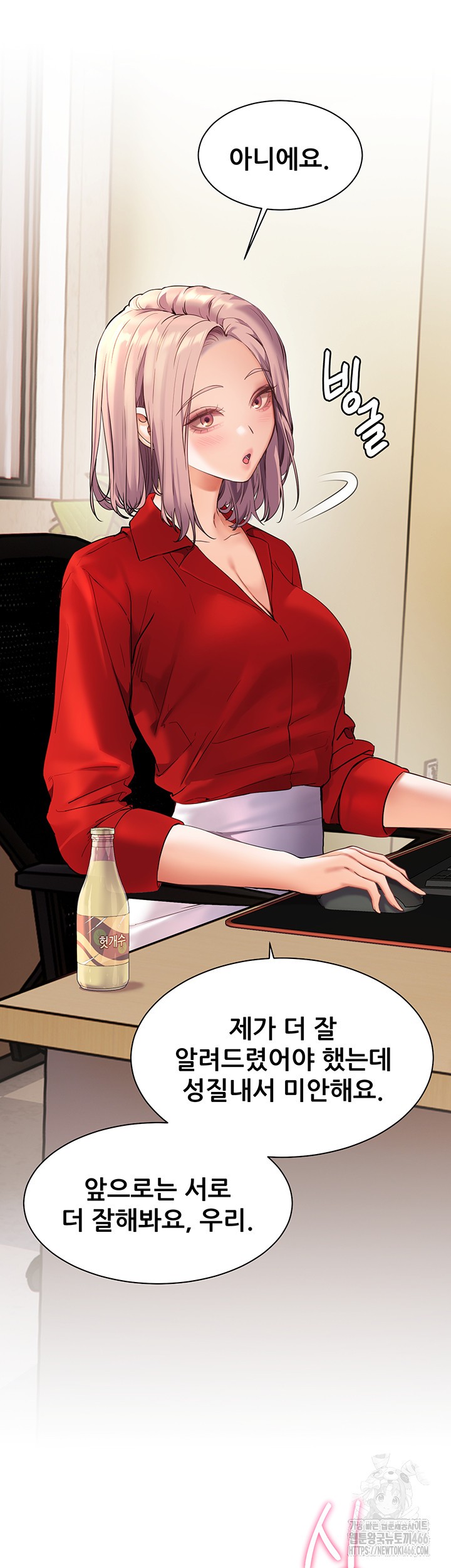 The Teachers’ Efforts Raw Chapter 29 Page 3
