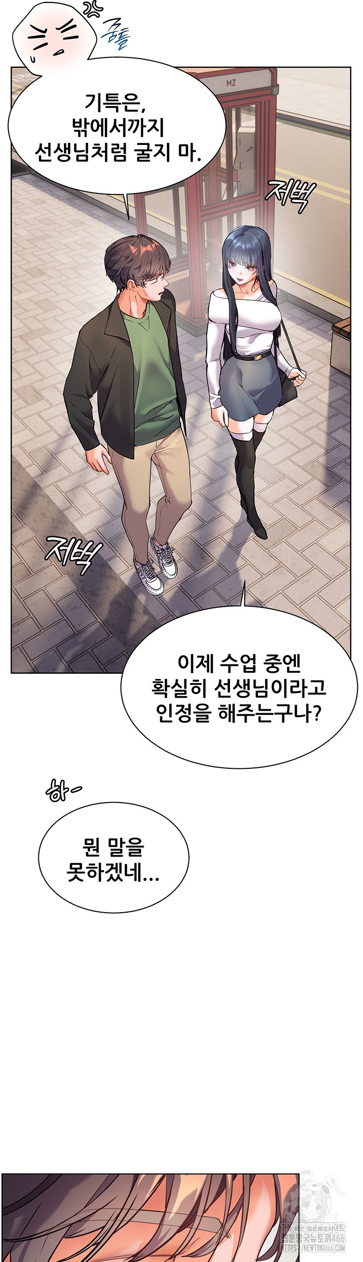 The Teachers’ Efforts Raw Chapter 29 Page 37