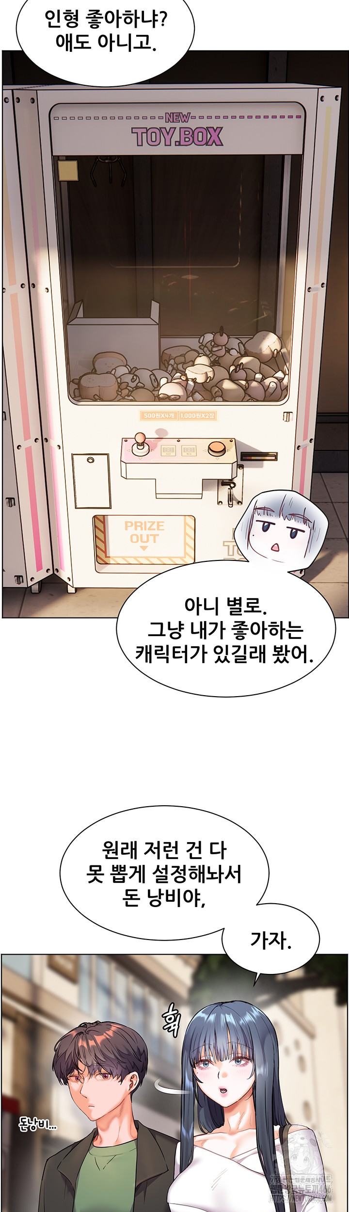 The Teachers’ Efforts Raw Chapter 29 Page 42