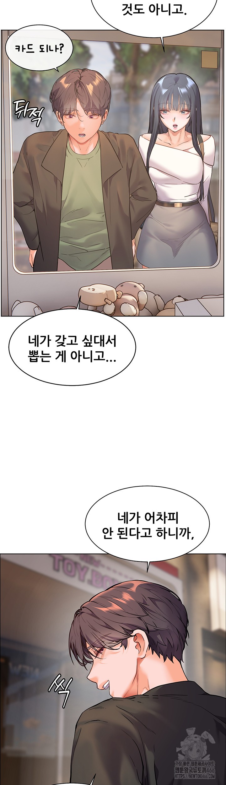 The Teachers’ Efforts Raw Chapter 29 Page 45
